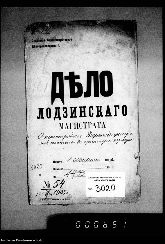 Obraz 4 z jednostki "O perestrojke Zgeržskoj ulicy ot kostela do granicy goroda"