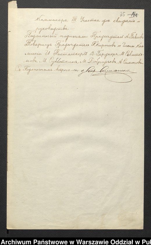 image.from.unit.number "O urządzaniu chłopów byłej rządowej wsi Ołtarze Gadacze, gm. Nur wchodzącej w skład prywatnej własności Obryte należące do Mościckiej i Podbielskiego"