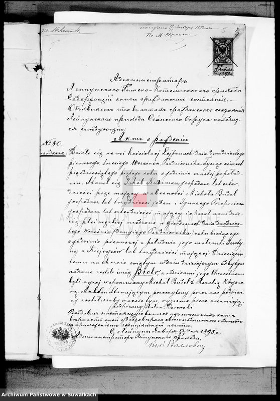 image.from.unit.number "Dokumenty K knige brakosočetavšichsja Vejsejskogo R. K. Prichoda za 1893 god"
