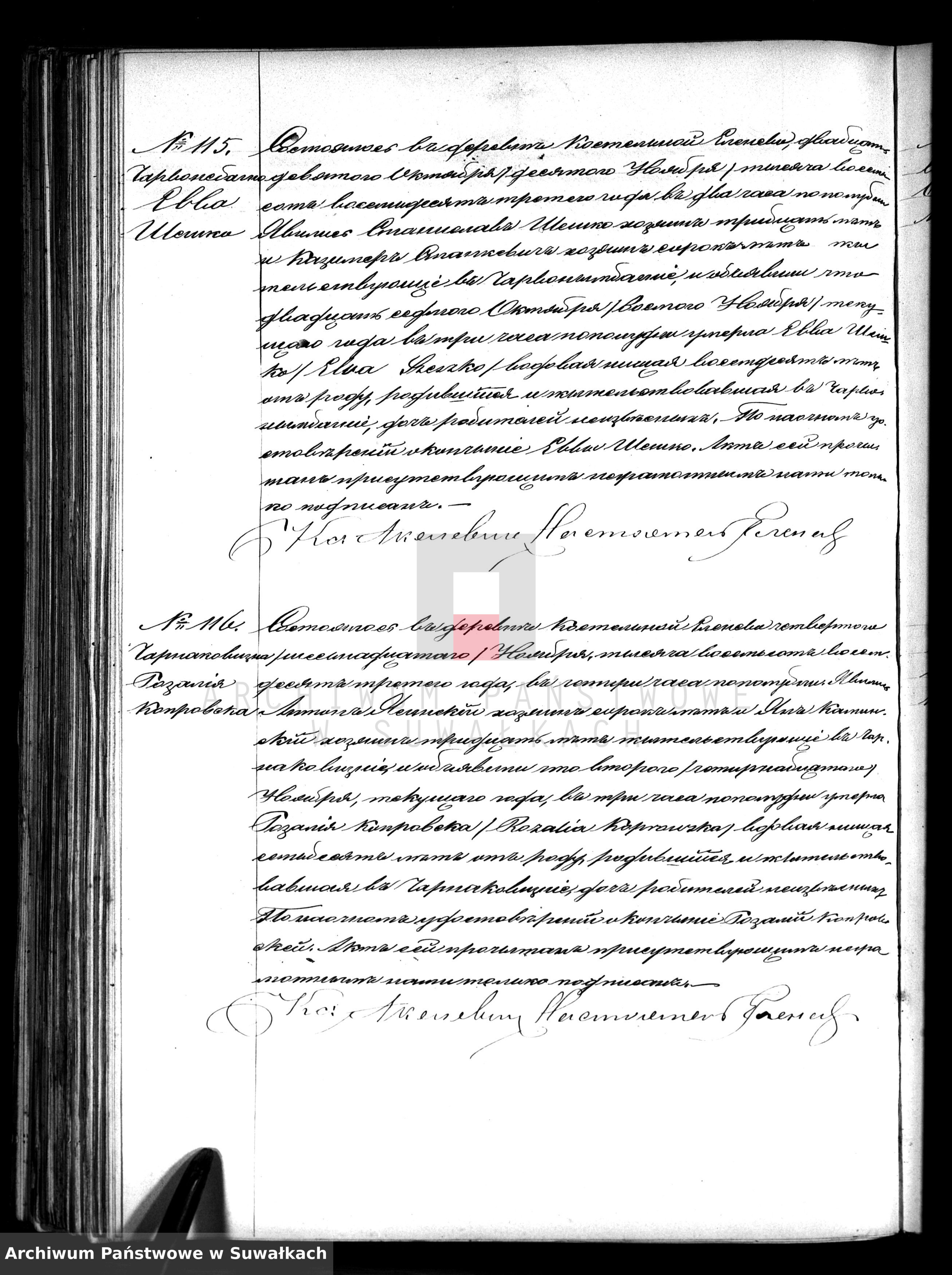 Skan z jednostki: [Duplikat akt urodzeń, małżeństw i zgonów]