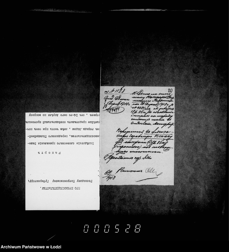 Obraz 15 z jednostki "O postrojke kamennych otchožich mest vo dvore otdelenija magistrata"