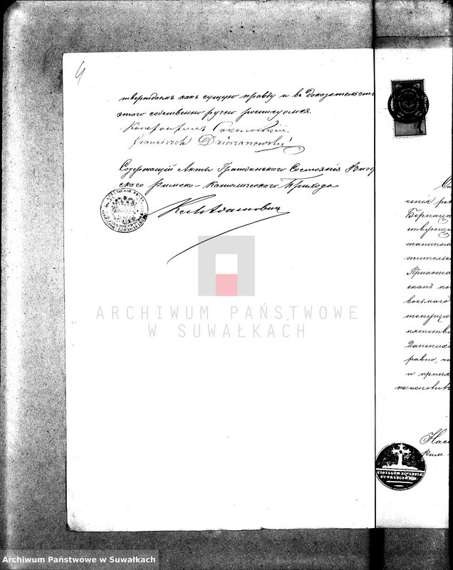 image.from.unit.number "[Dokumenty do akt małżeństw wyznania rzymskokatolickiego parafii w Wigrach]"