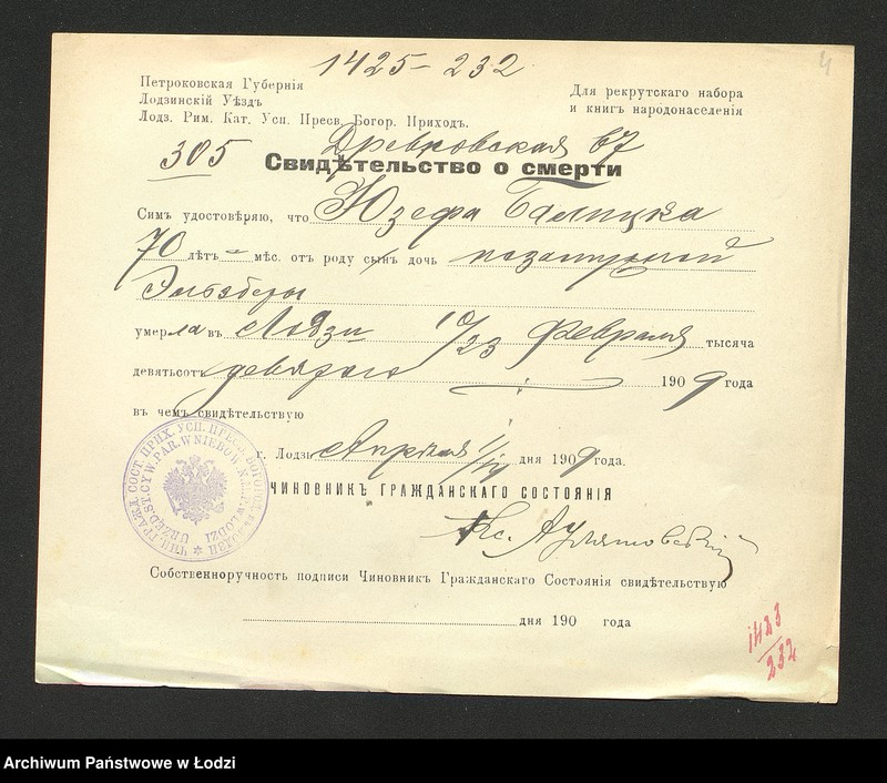 Obraz 6 z jednostki "Dowody metrykalne stałych mieszkańców m. Łodzi nr domu 1423-1424"