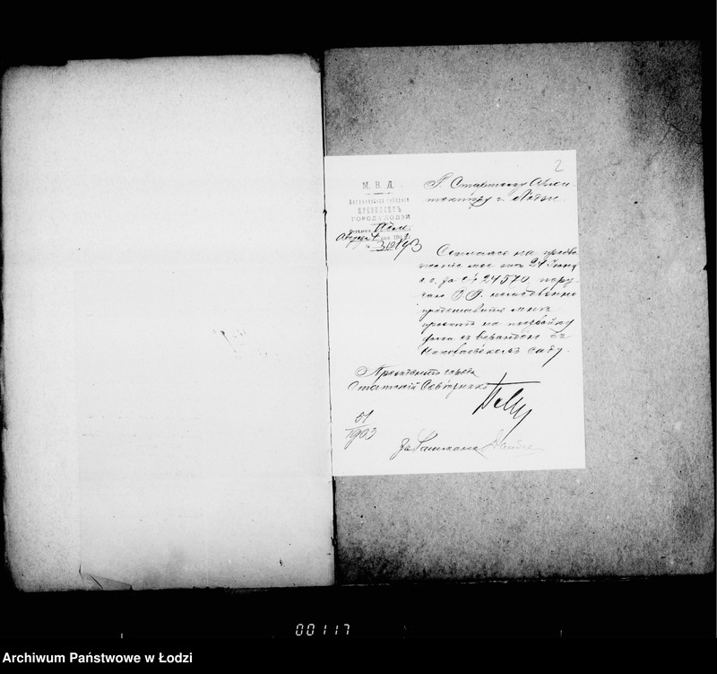 Obraz 7 z jednostki "O postrojke doma i verandy v Nikolaevskom sadu"