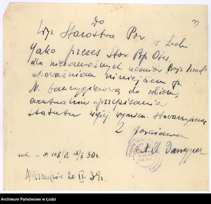Obraz 6 z jednostki "Stow. popierania oświaty dla niezamożnych uczniów żydowskich "Bajs Izrael" w Aleksandrowie pow. Łódzki"