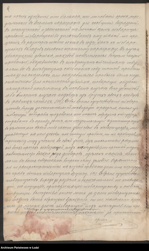Obraz 11 z jednostki "Rudolf Ziegler – hurtowy handel artykułami chemicznymi i towarami kolonialnymi"