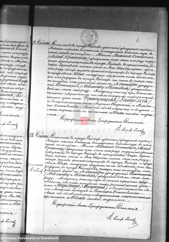 image.from.unit.number "Dublikat o roždennych, brakosočetavšichsja i umeršich sejnskago rimsko-katoličeskago prichoda za 1888 god"
