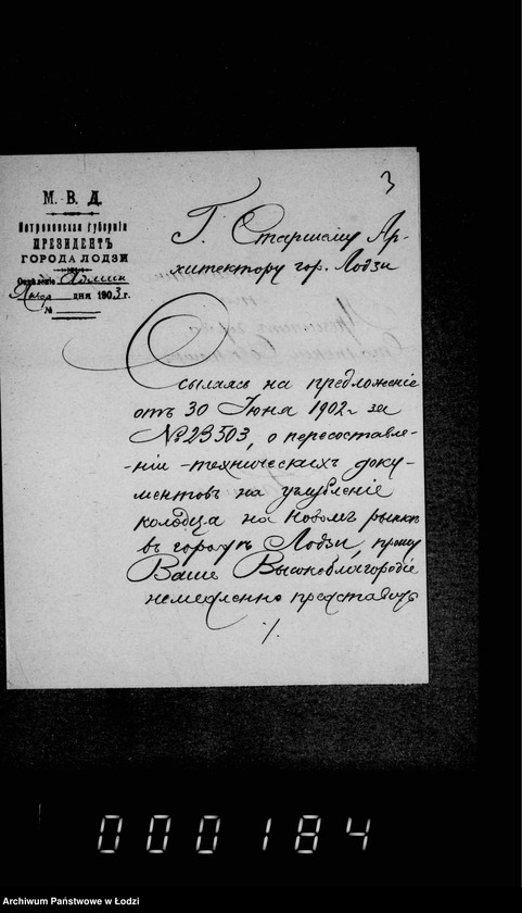 Obraz 6 z jednostki "Ob uglublenji dvuch kolodcev v Nikolaevskom sadu"