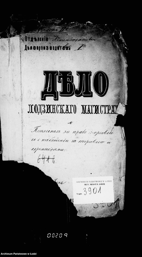 Obraz 4 z jednostki "O pošlinach za pravo torgovli i o nabljudenji za targovlej i promyslami"