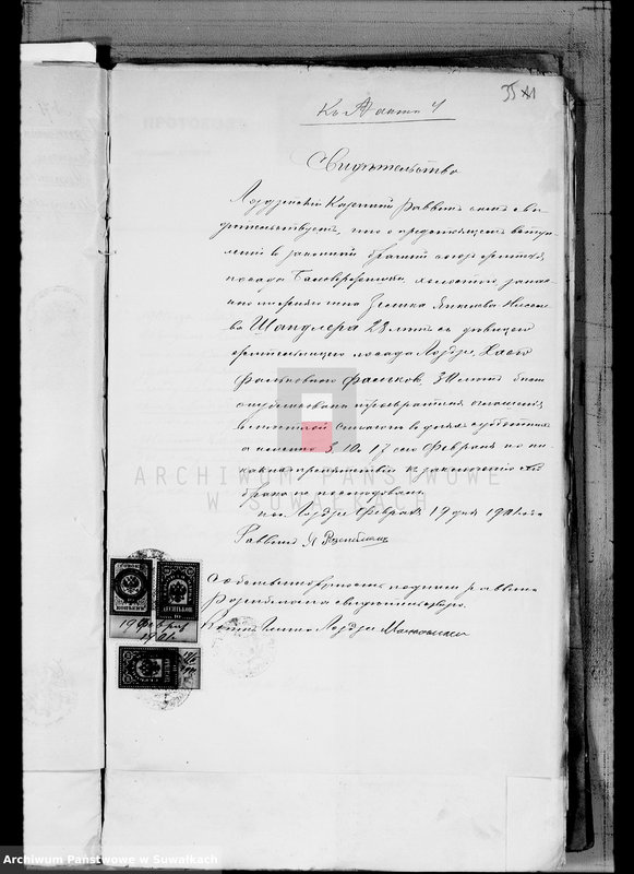 image.from.unit.number "Dokumenty k aktam o brakosočetavšichsja evrejach po Lozdzejskomu Božničnomu Okrugu, Sejnskago Uzda, Suval