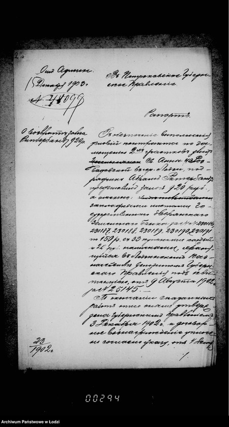 Obraz 7 z jednostki "O zamoščenji učastkov ulic sv. Anny i Rozvadovskoj meždu Dlugoju i Panskoj"