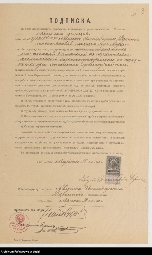 Obraz 10 z jednostki "Proekt˝ Avgusta Èngel’barta Deringa na otstrojku poslě požara kamen[noj] 4-h˝ èt[ažnoj] mehaničeskoj šestoprâdil’ni i tkackoj fabriki pod˝ No 58/821 po ulicě nazyvaemoj Mil’ša v˝ gor[ode] Lodzi"