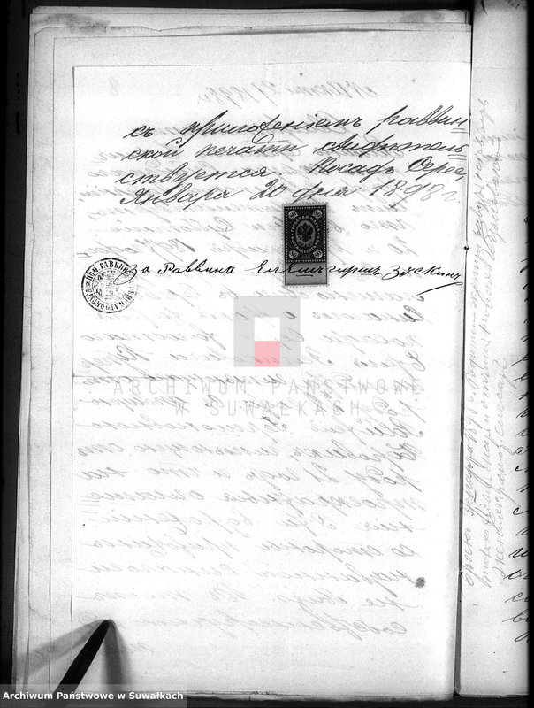 image.from.unit.number "Dokumenty k knige činovika graždanskogo sostojanija Serejskogo božničnogo Okruga o brakočetavšichsja evrejach za 1898 god      ."