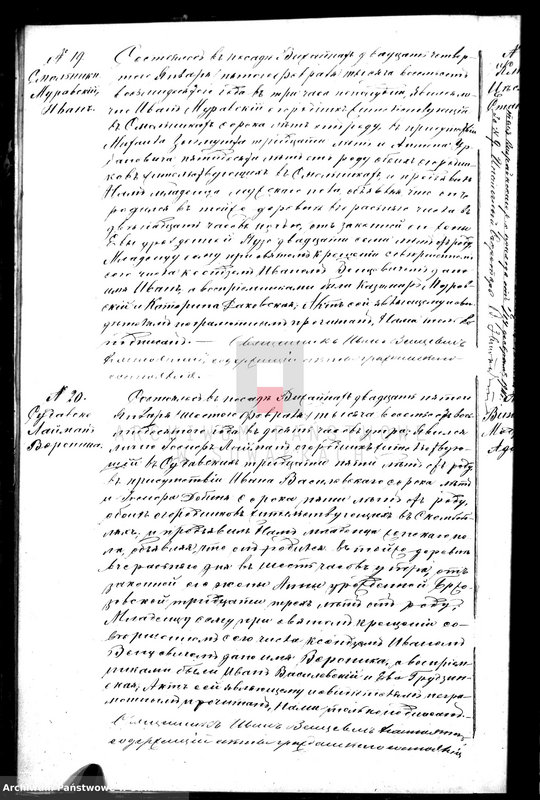 image.from.unit.number "Duplikat dlja zapisyvanija aktov o roždenii, brakosočetanii i smerti vižajnskogo prichoda na 1880 god"