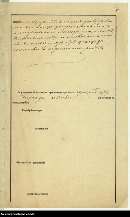 Obraz 10 z jednostki "Ob˝ utverždenìi proekta na postrojku Lûdovikom˝ Nippe v˝ gor[ode] Lodzi N 110/533 kamennago 4h˝ êtažnago fligelâ"