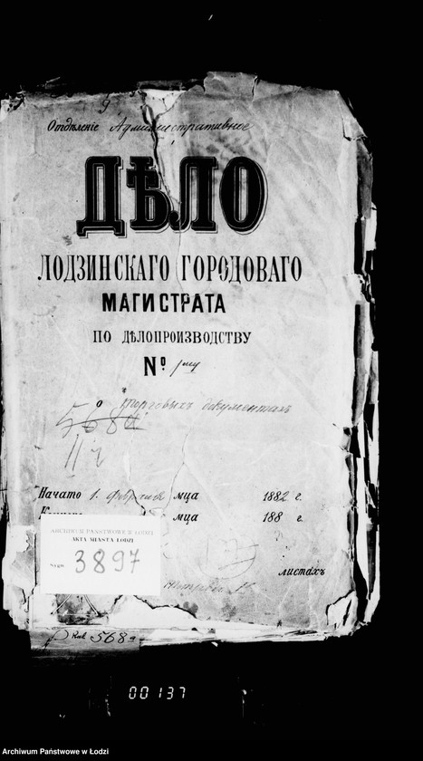 Obraz 4 z jednostki "O torgovych dokumentach"