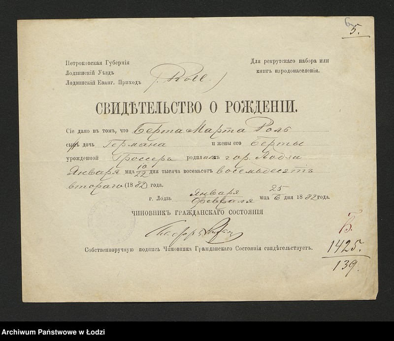 Obraz 8 z jednostki "Dowody metrykalne stałych mieszkańców m. Łodzi nr domu 1425"