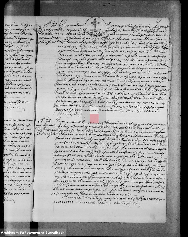 image.from.unit.number "Dublikat o roždenii, brakosočetanii i smerti graždanskogo sostojanija vižajnskogo r. k. prichoda 1894 g."