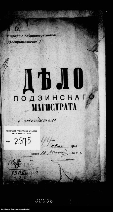 Obraz 4 z jednostki "O podkidyšach"