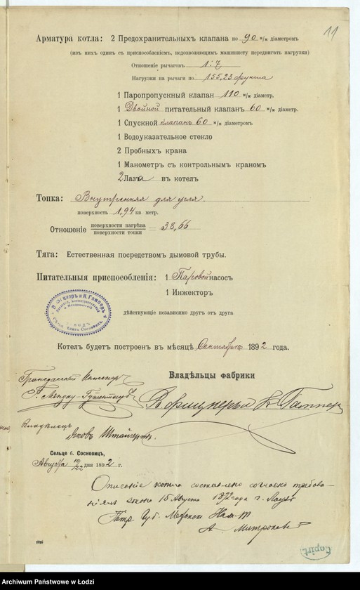 image.from.unit.number "Ob˝ utverždenìi plana na postrojku Âkovom˝ Štejgertom˝ kamennoj 3˝ êtažnoj mehaničeskoj šersteprâdil´ni, kotel´nago pokoâ, pokoâ dlâ parovoj mašiny, dymovoj truby, kamennago 1no-êtažnago žilago doma, takogo-že s˝ trempelem˝ domika dlâ storoža, takogo-že sklada i othožih˝ měst˝ pod˝ No 694 i 695 po Vul´čanskoj ul[ice] v˝ gor[ode] Lodzi"