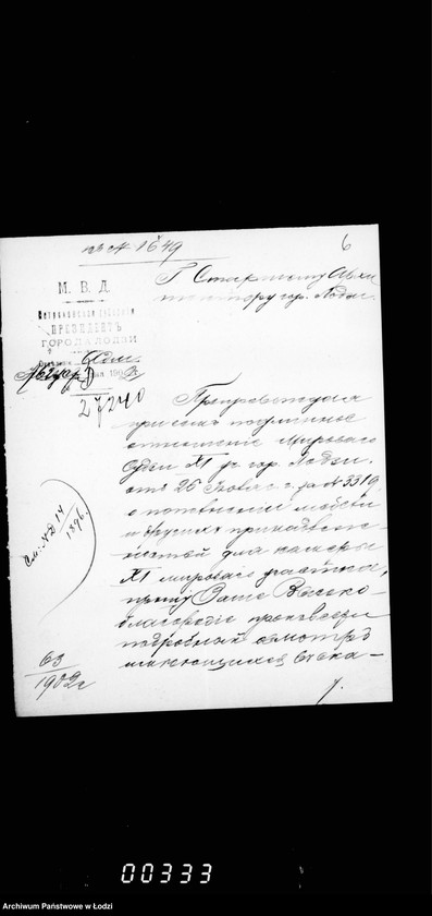 Obraz 11 z jednostki "Ob zavedenji kamery Mirovagu Sudi XI učastka gor. Lodzi mebel´ju"