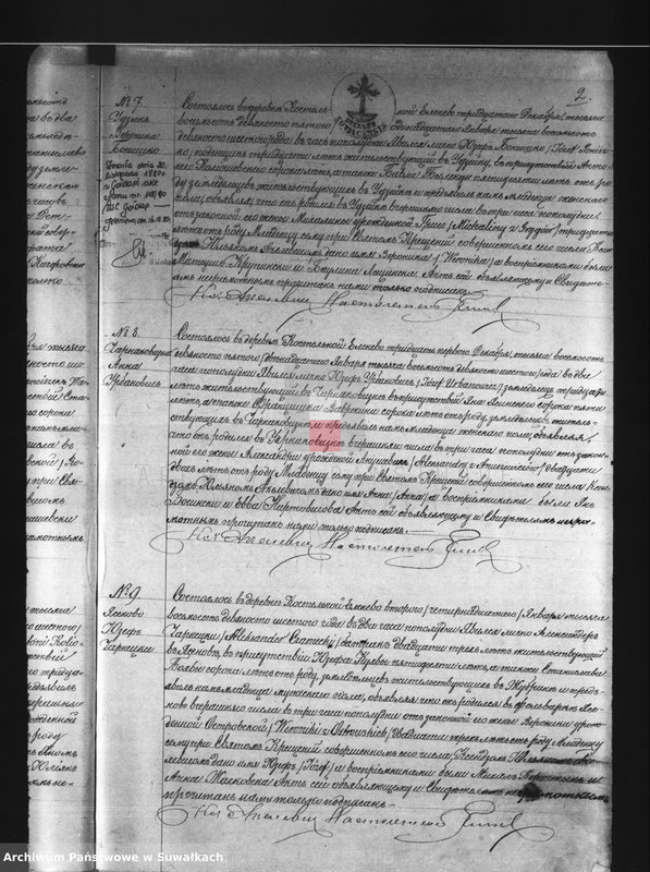 image.from.unit.number "Dublikat Aktov Graždanskago Sostojanija o rodivšichsja brakosočetavšichsja i umeršich Elenevskago prichoda za 1896 god."