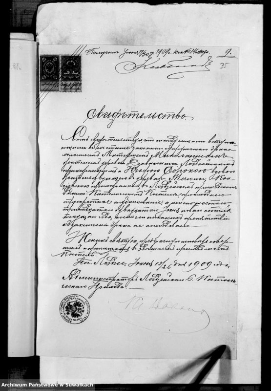 image.from.unit.number "Dokumenty k aktam brakosočetavšichsja Kopciovskago Rimsko-Katoličeskago prichoda za 1909 god"