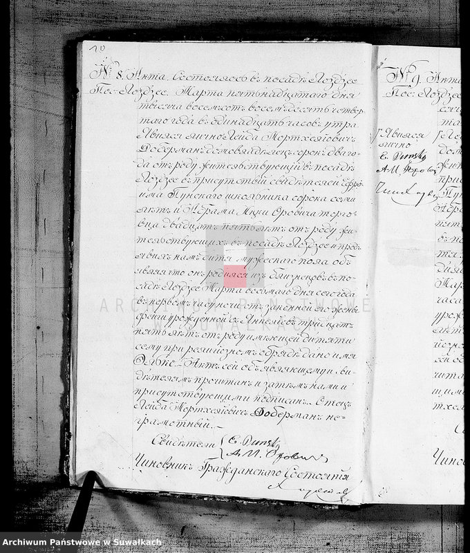 image.from.unit.number "Duplikat zapisannym aktam o rodivšichsja, brakosočetavšichsja i umeršich evrejach z 1884 g. po Lozdzejskomu Okrugu"
