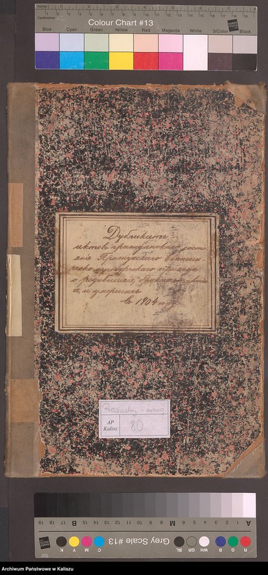 image.from.unit.number "Дубликатъ актовъ гражданского состояния о родившихся, бракосочетавшихся и умершихъ"