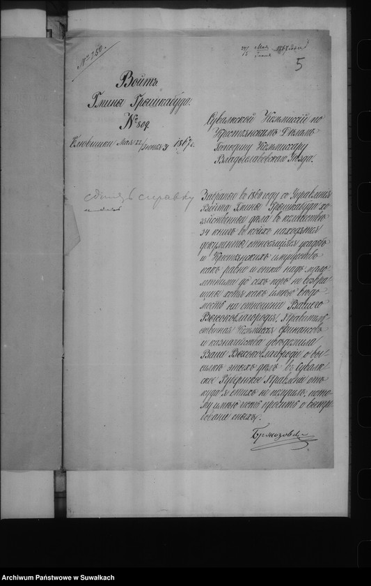 image.from.unit.number "Delo... o vozvraŝĉenii dokumentov vzjatych v 1860 godu Kommisîeju Finansov iz Griŝkabudskago Gminnago Upravlenîja"