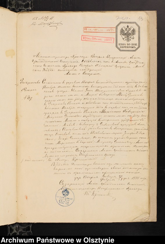 image.from.unit.number "[Annexa do ślubów z Parafii Grzebskiej za 1888 rok]"