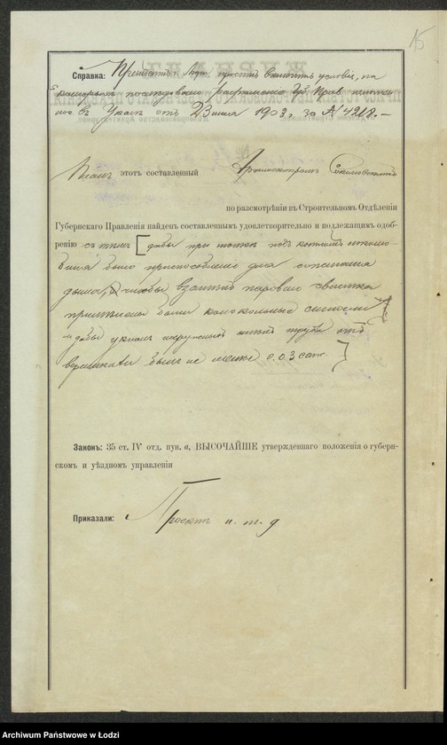 Obraz 17 z jednostki "O postr[ojke] Èdmundom˝ Grau v˝ Lodzi po ulicě Passaž˝ Šul´ca pod˝ N 78/121-1577-1578, kam[ennyh] 1no èt[ažnyh] zdanìj: mehaničeskoj prâdil´ni i mašinnago pokoev˝, dvuh˝ saraev˝, kontory, konûšni, othožih˝ měst˝ i dymovoj truby"