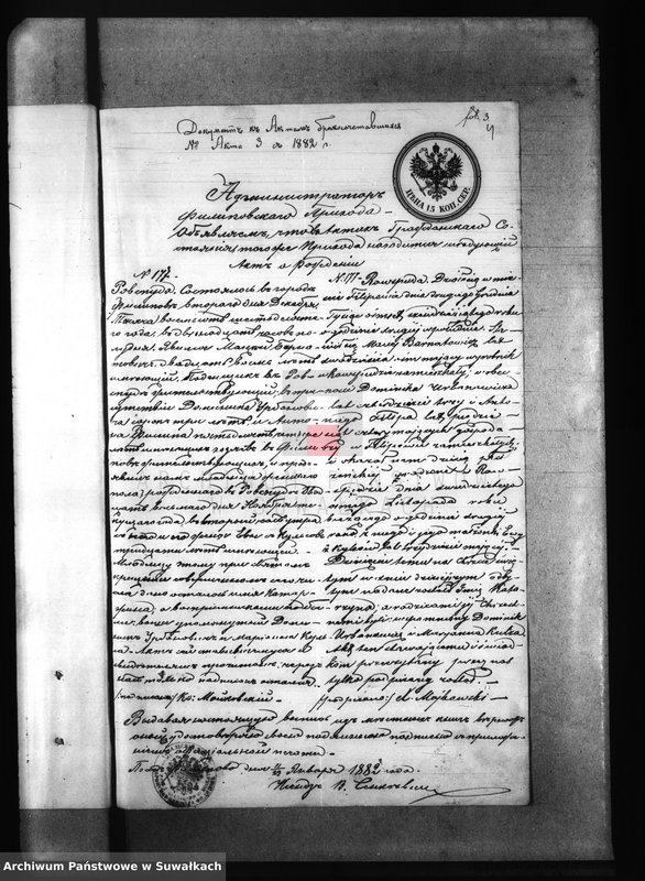 image.from.unit.number "Dokumenty k Aktam brakosočetavšichsja Pržerosl