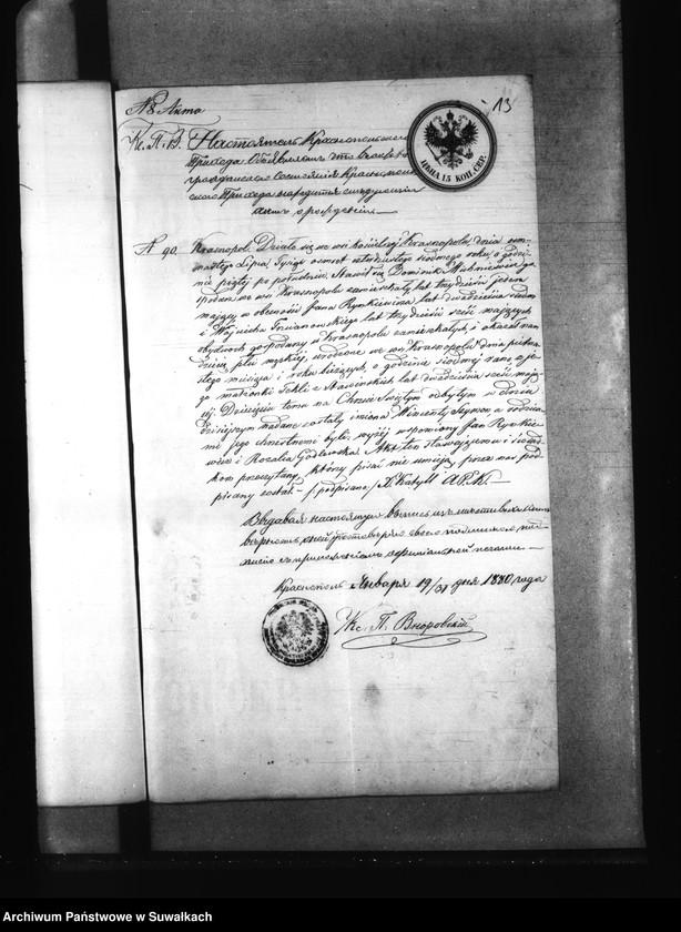 Obraz 17 z jednostki "Aneksa prinadležaščija knigam Brakosočetanija Prichoda Kaletnik za 1880 god."