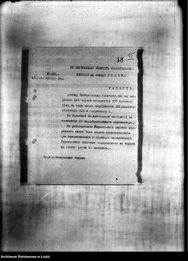 Obraz 18 z jednostki "Więzienie na Milsza [stan sanitarny więzienia, opieka nad chorymi, sytuacja służby więziennej]"