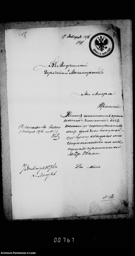 Obraz 10 z jednostki "O prošenijach o vydače torgovych dokumentov"