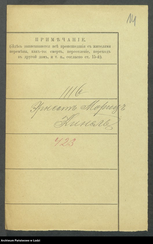 Obraz 16 z jednostki "Dowody metrykalne stałych mieszkańców m. Łodzi nr domu 1116-1122"