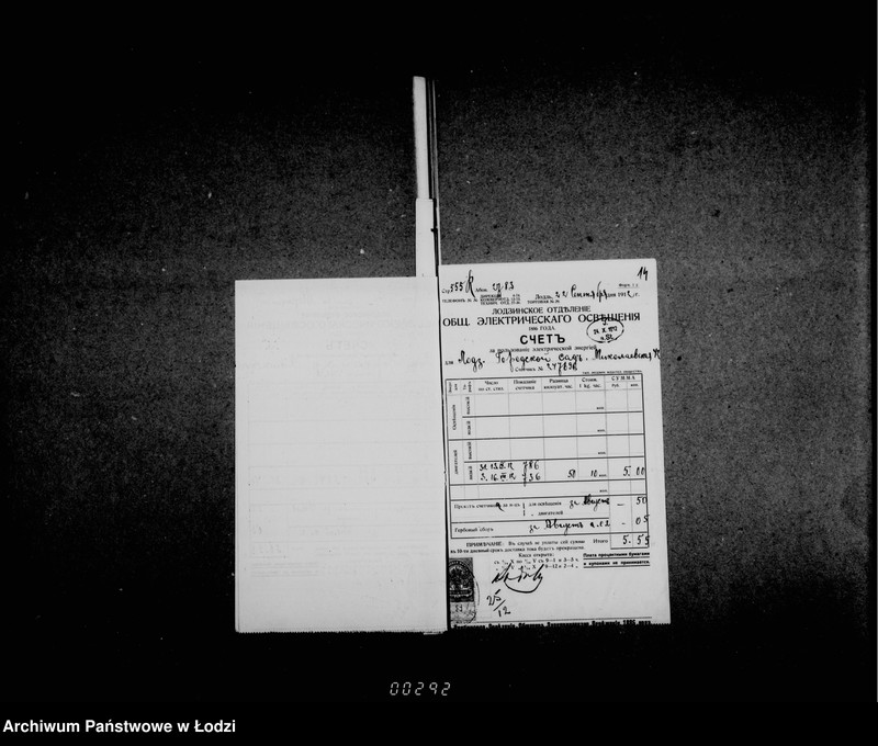 Obraz 15 z jednostki "Ob uplate električeskoj stancji za osveščenije časti goroda"