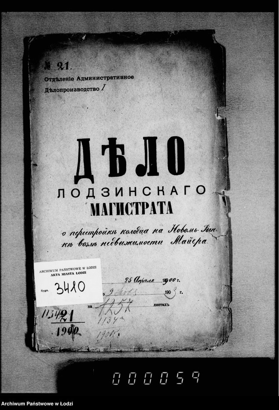 Obraz 4 z jednostki "O perestrojke kolodca na Novom-Rynke vozle nedvižimosti Majera"