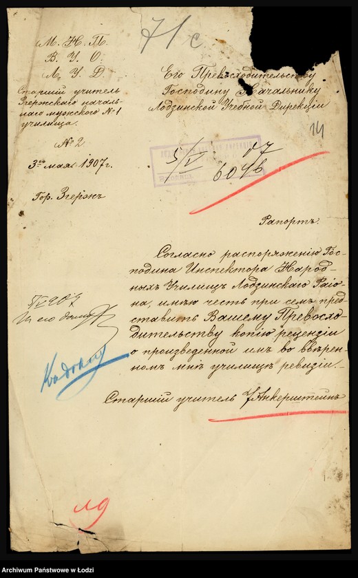 Obraz 16 z jednostki "[Akta personalne Józefa Ankersztejna]"