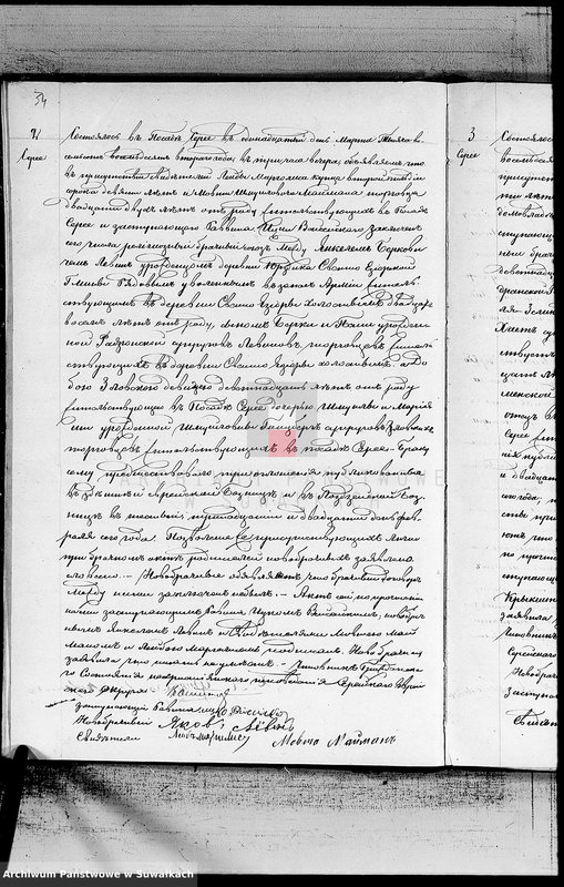 image.from.unit.number "Dublikat o metričeskich aktach o rodivšichsja, brakosočetavšichsja i umeršich Evreev Serejskogo Božničnogo Okruga za 1882 god"