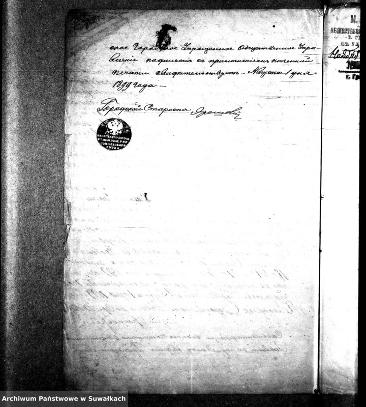 image.from.unit.number "Dokumenty Brakosočestavšichsja v 1899 godu Bakalarževskogo Božničnogo Okruga"