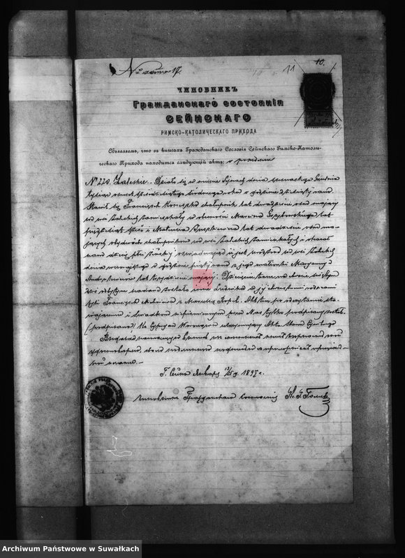 image.from.unit.number "Dokumenty brakosočetavšichsja lic w Berzniskom Rimsko- Katoličeskom Prichodskom Kostele v 1897 godu"