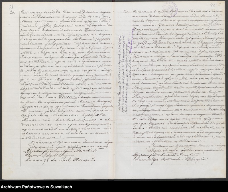 image.from.unit.number "Duplikat aktov graždanskago sostojanija o rodivšichsja, brakosočetavšichsja i umieršich po Suvalkskomu Uspienskamu pravoslavnomu soboru za 1908 g."