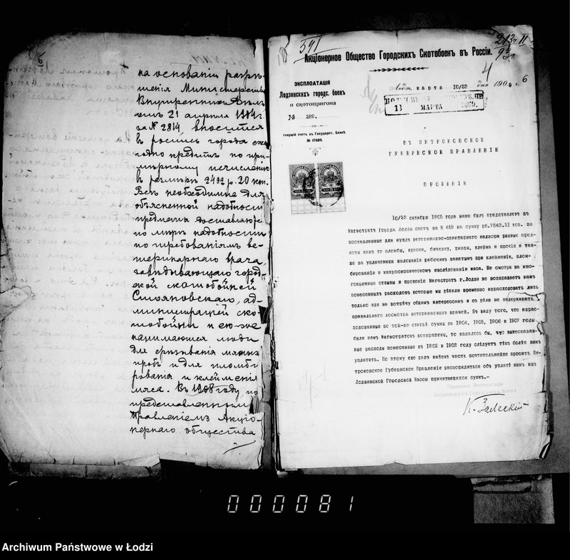 Obraz 7 z jednostki "Rasporaženija i perepiska gorodskoj skotobojni"