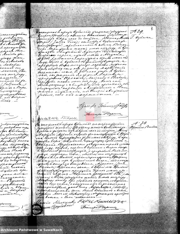 image.from.unit.number "[Księga akt urodzeń, małżeństw i zgonów wyznania ewangelicko- augsburskiego zboru w Suwałkach]"