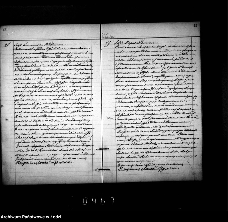 Obraz 19 z jednostki "Duplikat aktów urodzeń, małżeństw i zgonów"