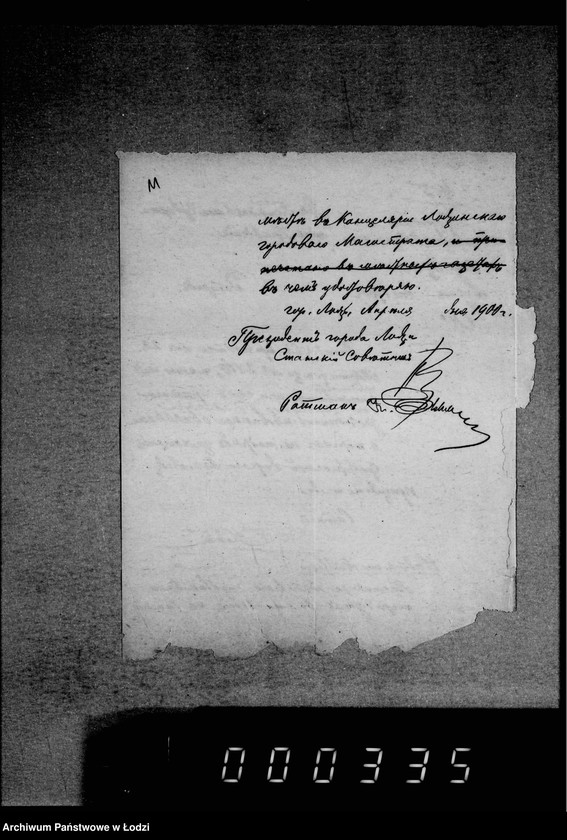 Obraz 15 z jednostki "O zamoščenji prodolženija Ogrodovoj ulicy (Srebržynskoj dorogi)"