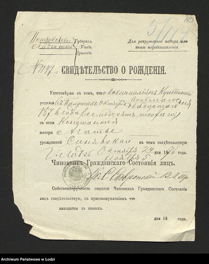 Obraz 12 z jednostki "Dowody metrykalne stałych mieszkańców osady Bałuty nr domu 5"