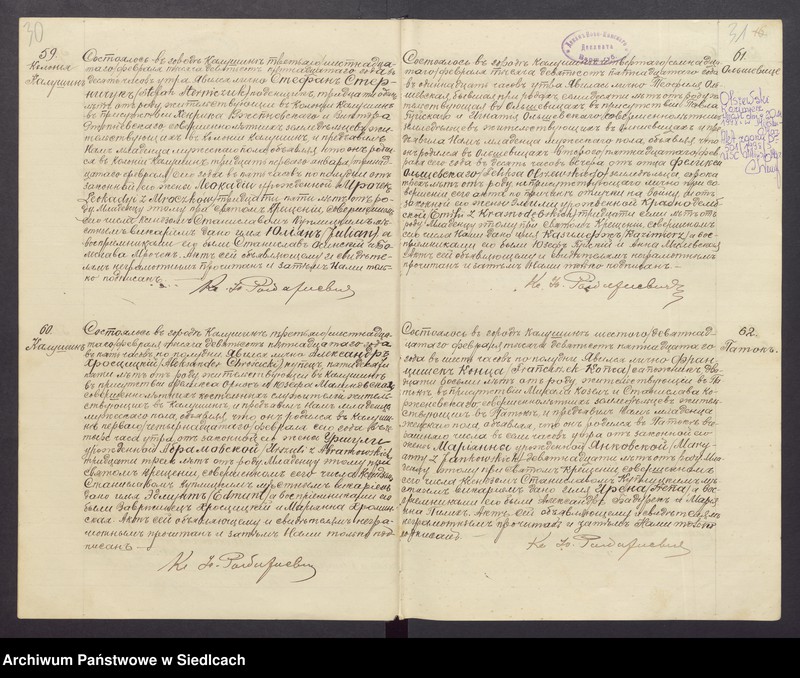 image.from.unit.number "Księga aktów urodzeń, małżeństw i zgonów Rzymskokatolickiej Parafii Kałuszyn"